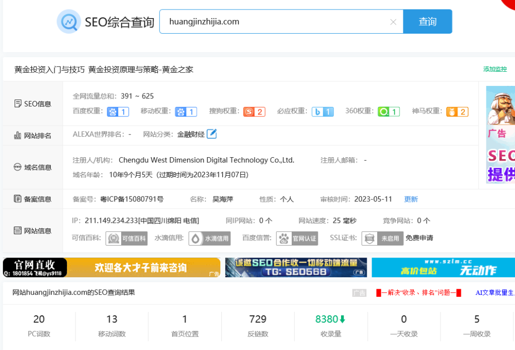 huangjinzhijia.com   此米一口价在西部数码4万元被秒-帕米洛