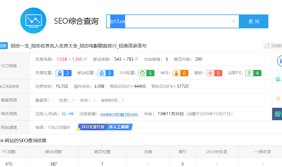 QQ浏览器截图20231006234528